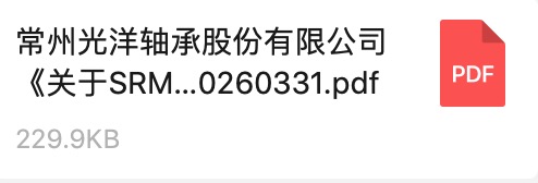 关于SRM系统服务商的公开招标通知