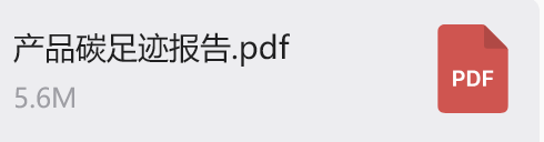 光洋轴承 2025年滚动轴承产品碳足迹核算报告